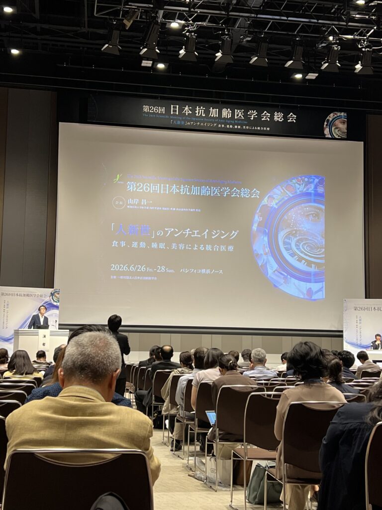 日本抗加齢医学会総会に参加。浜松町の過緊張・強ストレス専門サロン
